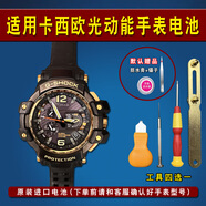 適用于SEIKO精工7X52光動(dòng)能太陽(yáng)能手表電池CLB2016 GPS手表電子 7X52手表原裝電池一粒