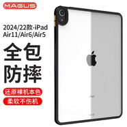 MAGUS適用ipadair7保護殼2025/24款11英寸保護套Air6/5透明亞克力全包防摔簡(jiǎn)約硅膠帶筆槽平板電腦外殼