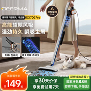 德爾瑪（Deerma）推桿地毯式兩用小型強(qiáng)力大功率吸塵器 大吸力寵物吸毛吸塵器DX700Pro
