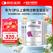 雀巢健康科學(xué)美版恩敏舒1+三代無敏氨基酸奶粉過敏嬰兒敏寶無乳糖配方粉1歲+ 400g*7罐直降 新效期【約21天量】