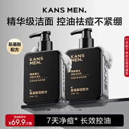 韓束男士氨基酸洗面奶潔面乳護(hù)膚品雙支控油祛痘舒緩去黑頭收毛孔