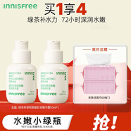 悅詩風(fēng)吟（Innisfree）小綠瓶綠茶籽精華液露敏肌化妝品護(hù)膚品深層補(bǔ)水保濕舒緩修護(hù) 綠茶籽小綠瓶精華露50ml*2支