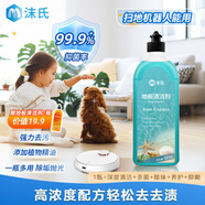 沫氏地板清潔劑瓷磚木地板磚掃地機(jī)除菌去污去味清洗劑海洋香500ml