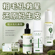 依思佩爾（EASPEER）【官方直營(yíng)】煥膚清理液溫和祛舊角質(zhì)護理改善毛孔粗糙控油溫和不 110ml收縮毛孔套裝 油性及混合偏油膚質(zhì)