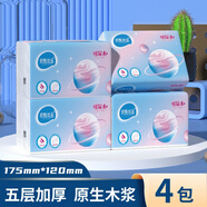 紙甄優(yōu)品抽紙衛(wèi)生紙廁紙懸掛抽紙家庭實(shí)用擦手紙量大優(yōu)惠 【真便宜】420張4包