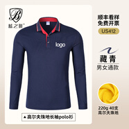 藍(lán)之旺 長(zhǎng)袖t恤定制工作服印字logo男女polo文化衫訂制4S店工裝定做衣服 D款【高爾夫珠地棉氨】藏青 M
