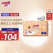 大王光之羽系列短褲式嬰兒紙尿褲L34片(9-14kg)尿不濕 超薄透氣