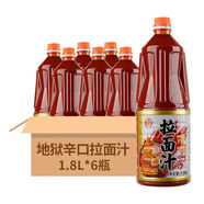 九州詔和豚骨拉面汁豬骨白骨拉面湯料湯底火鍋調(diào)味料 日式料理 辛口1.8L*6