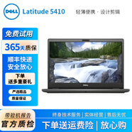 戴爾二手筆記本電腦I5/i7高配商務辦公Latitude 7490/5310/5420輕薄筆記本 5410 i5-10代16G+1TB固態(tài)硬盤14寸 9成新