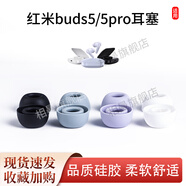 相曼適用紅米R(shí)edmi Buds 5無(wú)線(xiàn)藍(lán)牙降噪耳機(jī)套redmibuds5pro入耳式硅膠耳塞耳帽耳套 黑色【HM橢圓】 大中小各1對(duì)