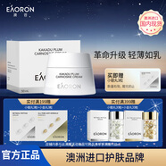 EAORON澳容肌肽素顏霜50ml男女士補水保濕舒緩修護修紅節(jié)日禮物