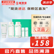 悅詩(shī)風(fēng)吟套裝綠茶水乳霜小綠瓶精華平衡水油綠茶籽滋潤(rùn)補(bǔ)水男女護(hù)膚品禮盒 綠茶平衡水+乳液+潔面150
