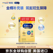 美贊臣美版美贊臣金樽小黃罐益生元 DHA嬰兒配方奶粉  890g（0-12個(gè)月）