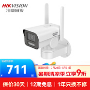 海康威視（HIKVISION）監(jiān)控攝像頭 網絡全彩室內外云臺變焦 攝像機手機遠程看 【400萬流量款】2646XM-LGL2PTZ 焦距：2.7-12mm