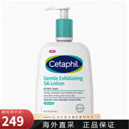 絲塔芙（Cetaphil）三酸乳液潔面洗面奶尿素霜水楊酸溫和去角質扁桃酸BHA 三酸乳液大瓶 473ml