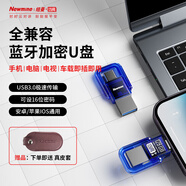 紐曼（Newmine）藍牙加密U盤(pán)高速視頻保密手機U盤(pán)車(chē)載密碼U盤(pán)USB3.0手機電腦辦公兩用雙接口type-c大容量?jì)?yōu)盤(pán)蘋(píng)果 克萊因藍-分區加密-雙接口-64G