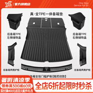 YZ適用于特斯拉ModelY3后備箱墊后排座椅靠背墊TPE尾箱墊丫神器配件 煥新MY一體后備箱墊+護(hù)板+儲(chǔ)物盒