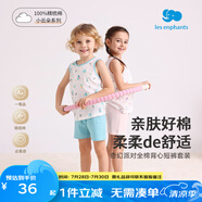 麗嬰房（Les enphants）男女童夏季純棉背心套裝素色睡衣套裝家居服套裝夏季 玉湖藍 90 cm/2歲