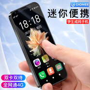 金立mini 學生智能手機 純凈版無游戲 迷你長續(xù)航4G全網(wǎng)通可用5G卡青少年小屏幕安卓超小學生備用 黑色 32GB【安卓智能純凈版】
