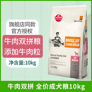 比瑞吉狗糧10kg俱樂(lè )部牛肉雙拼鮮鴨肉梨12kg通用犬糧金毛拉布 牛肉雙拼成犬糧10kg 0kg按食品口味
