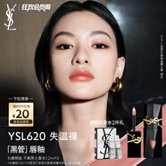 圣羅蘭（YSL）黑管鏡面愛心唇釉620口紅滋潤顯色化妝品生日禮物女送女友