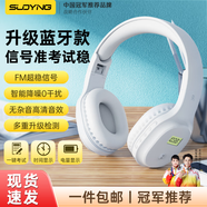 索盈【升級抗干擾】四六級聽力耳機專用降噪AB級46級英語考試無線可調(diào)頻收音機大學生高考FM有線聽音樂 藍牙款-白色【考后不閑置+降噪】 真題詞匯學生網(wǎng)校園臺