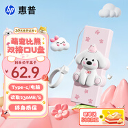 惠普64GB 雙接口萌寵U盤 超萌比熊至高230MB/S高速傳輸情侶Type-C手機u盤 辦公學生車載電腦手機優(yōu)盤