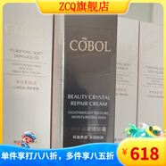 蔻波（COBOL）【官方】COBOL蔻波 美妍晶采修容霜30g 寇波美容院同款護膚化妝品 COBOL蔻波 美妍晶采修容霜30g 寇波美容院同