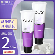 玉蘭油（OLAY）洗面奶磨砂清爽深層清潔毛孔細滑保濕潔面乳100g*2支護膚品女 細滑潔面*2支