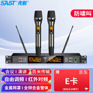 先科（SAST）OK-117 麥克風無線會議演講家庭表演公共廣播主持音響防嘯叫U段可調(diào)頻 一拖二手持電鍍金屬話筒