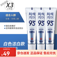 麥迪安牙膏愛(ài)茉莉牙膏93去牙麥迪安86牙膏升級 白色款120gx3支