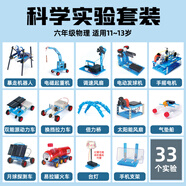 娃娃博士科學(xué)實驗套裝小學(xué)生六年級11-14歲益智div拼裝玩具男女孩生日禮物