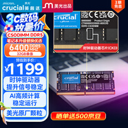 Crucial英睿達(dá) 32GB DDR5 6400頻率 CSODIMM 筆記本內(nèi)存條 美光（原鎂光）原廠顆粒 AI  CKD(時(shí)鐘驅(qū)動(dòng)器)