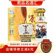 成功宴【杏師】保真山西清香型白酒陶瓷鏤空酒53度1L壇純糧白酒 杏師鏤空陶瓷酒 1000ml*1瓶(禮盒裝)