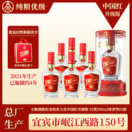 五糧液股份 52度 金鉑 中國紅升級版  紅尊收藏系列 濃香型白酒純糧食酒 52度 500mL 6瓶 金珀透明桶整箱裝