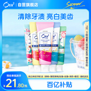 皓樂齒（Ora2）亮白凈色牙膏5支（鮮桃+薄荷/鮮桃+玫瑰+茉莉+櫻花）口味隨機(jī)發(fā)貨