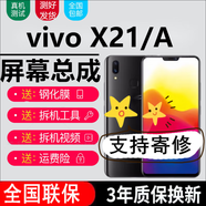 森麥康森麥康vivo X20 X21 X21i屏幕總成X20Plus觸摸A液晶ia顯示ud內(nèi)外uda一體盆森麥康 X21/X21A屏幕總成【不帶框】高清顯示