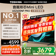 東芝電視Z600NF PRO小芝士 音畫雙芯Mini LED 4K 144Hz 火箭炮音響 智能電視機(jī) 以舊換新 家電國(guó)家補(bǔ)貼 65英寸 65Z600NF-PRO