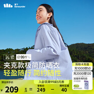 蕉下（beneunder）防曬衣女士防紫外線輕薄夾克防曬服披肩外套原紗防曬TS402情人節(jié) 淺霧紫 M