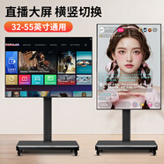 西周夜雨電視支架32-55英寸移動(dòng)推車(chē)視頻會(huì )議液晶屏通用落地推車(chē)橫屏或豎屏安裝掛架落地式支架