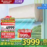 格力（GREE）空調(diào)掛機(jī)大1/1.5匹 新一級能效 官方直營 變頻冷暖 56°C高溫自清潔 臥室壁掛式 1.5匹 一級能效 【云之舒】舒適睡眠空調(diào) 格力空調(diào)掛機(jī)