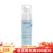 Noreva歐諾顏 面部精華 24小時保濕精華液30ml 補水 柔軟