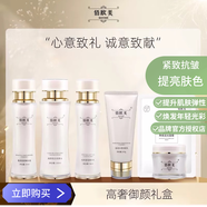 佰歐美【官方店鋪】高奢御顏禮盒精華液緊致抗皺抗衰老提亮爽膚水女補水 佰歐美高奢御顏禮盒(六件套)