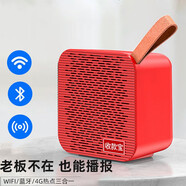 福君山收款音響菜市場店鋪專用二維碼收錢提示語音播報器適用于藍(lán)牙音響 黑色旗艦版WIFI+藍(lán)牙連接