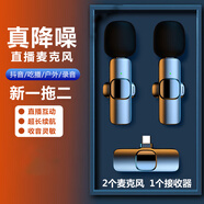 SevenLove【熱銷(xiāo)10w+降噪混響】無(wú)線(xiàn)領(lǐng)夾麥克風(fēng)一拖二聲卡收音麥戶(hù)外直播采訪(fǎng)小蜜蜂手機電腦相機監聽(tīng)錄音 一拖二【安卓Type-C接口】即插即用+超長(cháng)續航