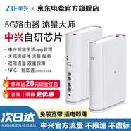 中興5G移動隨身wifi6 G5TS無線路由器CPE免插卡2025款全國通用流量無限制便攜式千兆寬帶高速網(wǎng)絡(luò)XY15B G5TS-5G雙網(wǎng)移動聯(lián)通-免插卡版 中興自研芯片 主頻2.0GHz 暢享5G高