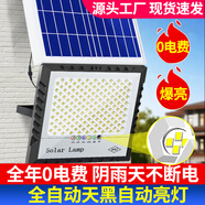 遠盛達太陽能照明燈戶外庭院燈家用投光燈光伏太陽燈室外防水路燈大功率 納米透鏡80000W+照1200㎡+5米線 升級加強高配置+電量顯示