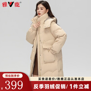 雅鹿羽絨服女中長款2025冬季新款時尚韓版連帽女士加厚保暖寬松外套 卡其色 M (160)