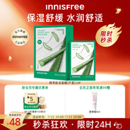 悅詩(shī)風(fēng)吟（Innisfree）鮮萃肌活面膜[蘆薈]10片保濕補(bǔ)水舒緩修護(hù)提亮改善暗沉