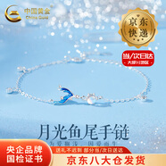 中國黃金（CHINA GOLD）S925銀月光魚(yú)尾手鏈女款輕奢小眾婦女節生日禮物送女友老婆愛(ài)人 【今/次日達】月光魚(yú)尾手鏈